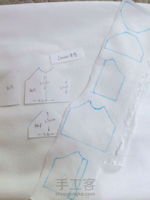 【娃衣教程】ob11插肩袖T恤教程 第2步