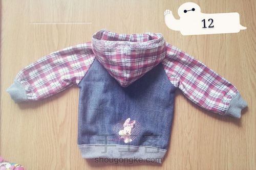 插件袖夹克卫衣 第12步