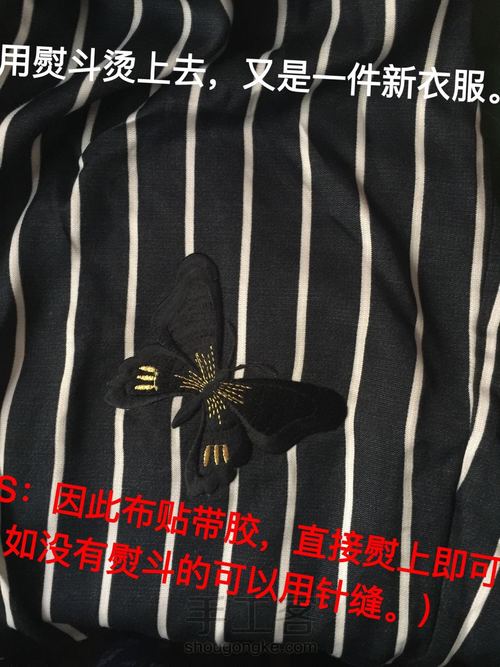 衣服补丁篇 第3步