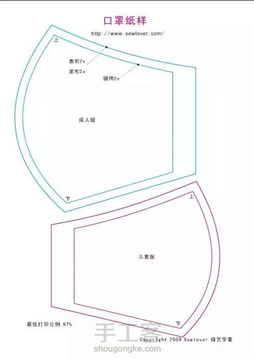 【转载】半圆形纱布口罩 第17步