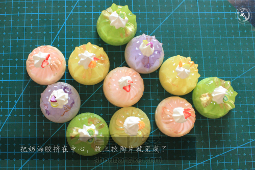 【万艺】【来吃蛋糕吧！！】滴胶饰品制作教程 第10步