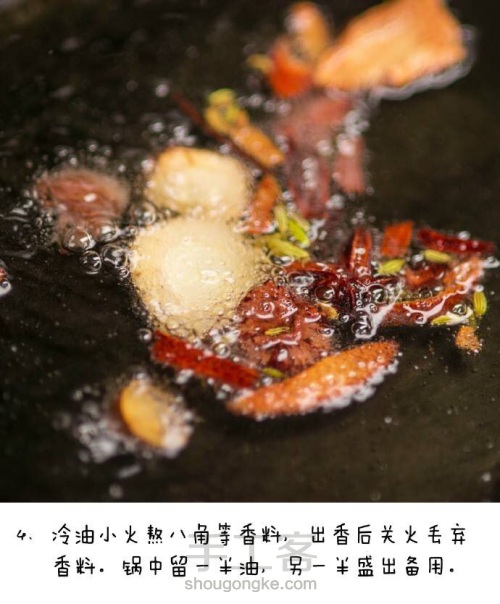下饭菜——麻辣鲜虾丸 第4步