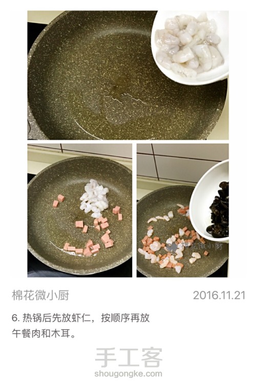 吃豆腐啦！清清爽爽四喜豆腐 第5步
