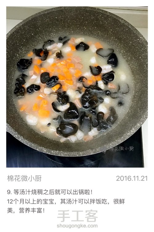 吃豆腐啦！清清爽爽四喜豆腐 第7步