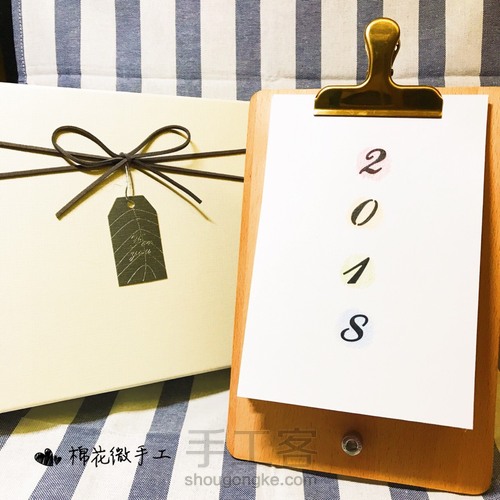 一本不二日历 第3步