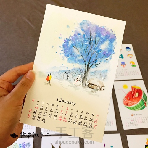 一本不二日历 第4步