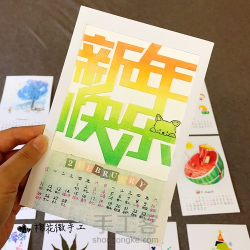 一本不二日历 第5步