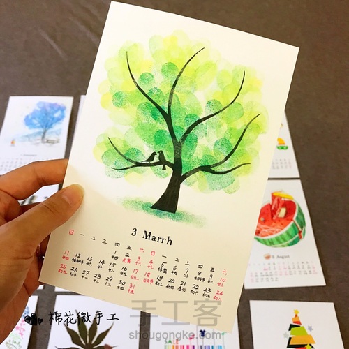 一本不二日历 第6步