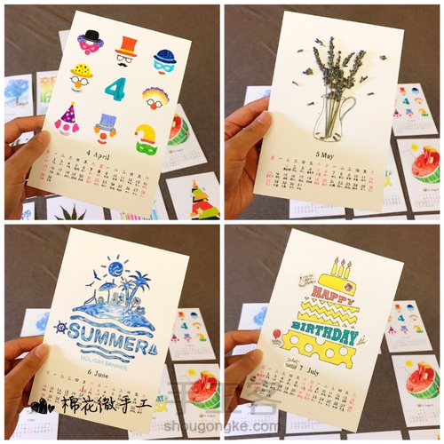 一本不二日历 第7步