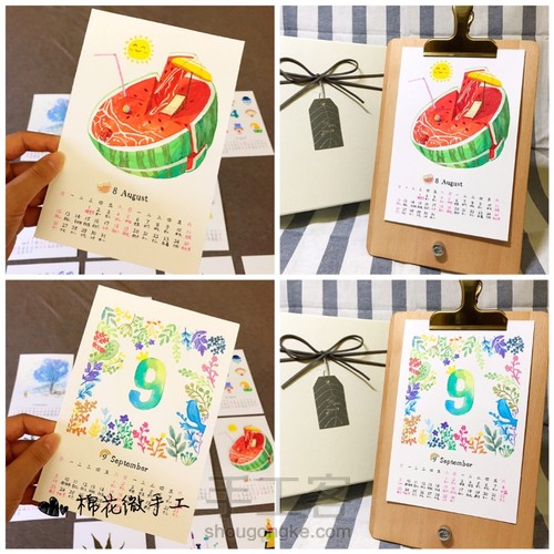一本不二日历 第8步
