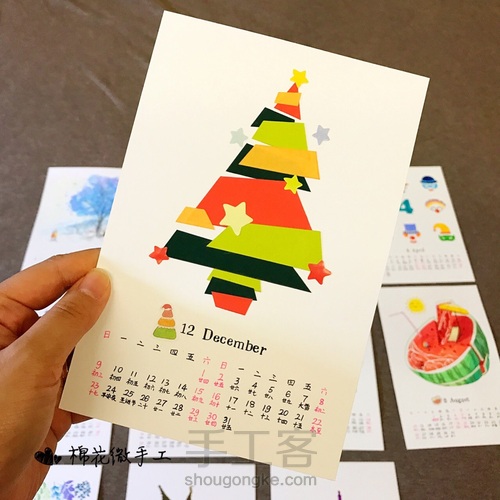 一本不二日历 第11步