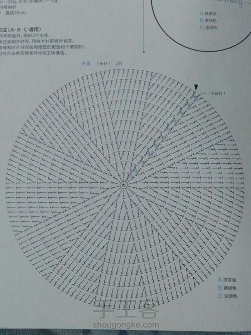 樱草花形坐垫 第9步