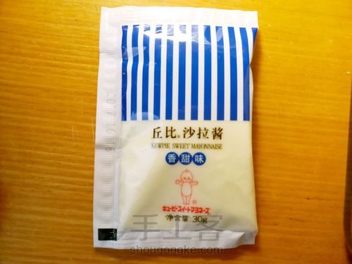 【沫】川香鸡柳三明治 第1步