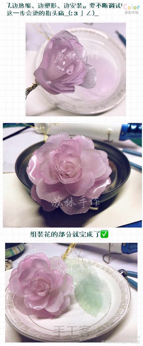 苏林手作。造花热缩重瓣玫瑰花小王子 第7步