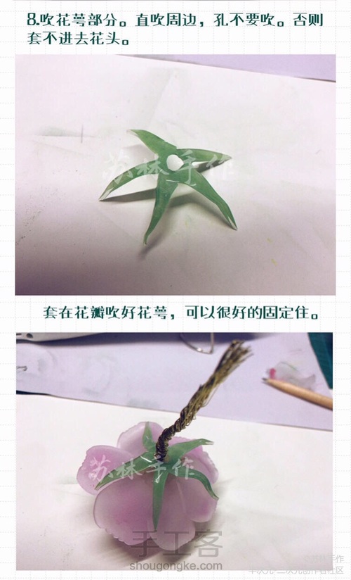 苏林手作。造花热缩重瓣玫瑰花小王子 第8步