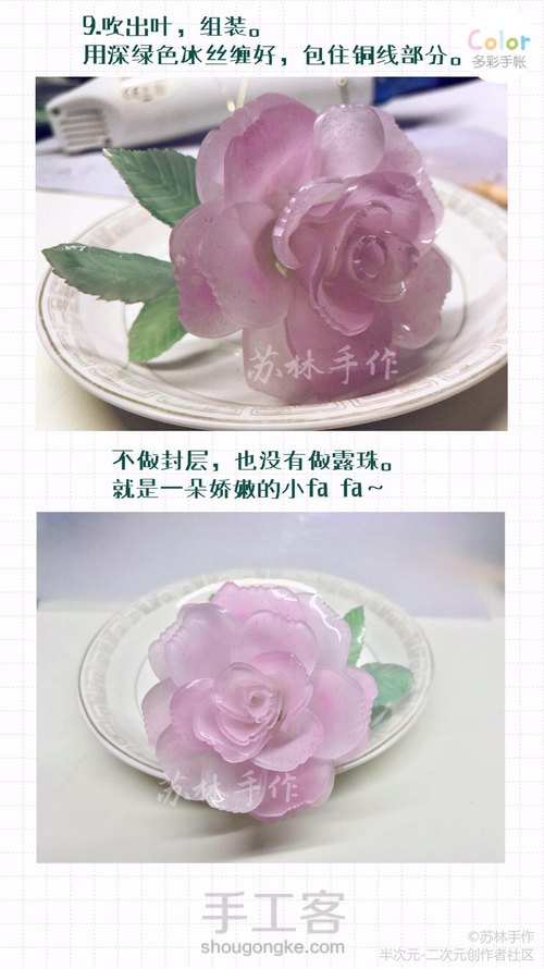 苏林手作。造花热缩重瓣玫瑰花小王子 第9步