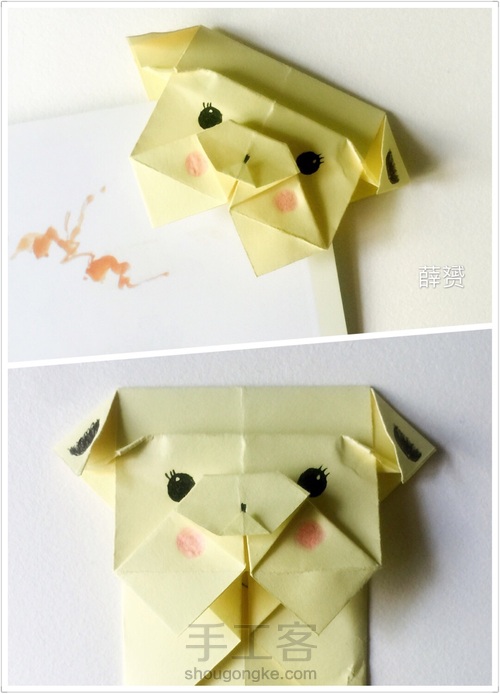 （书签系列）哈巴狗书签折法 第14步