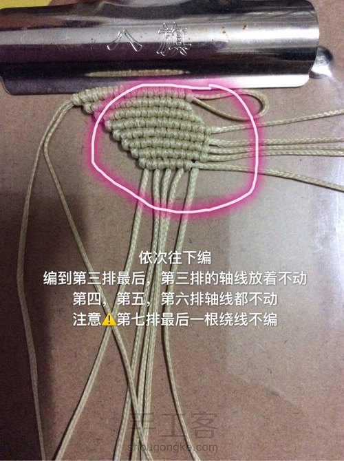 爱心钥匙扣 第6步