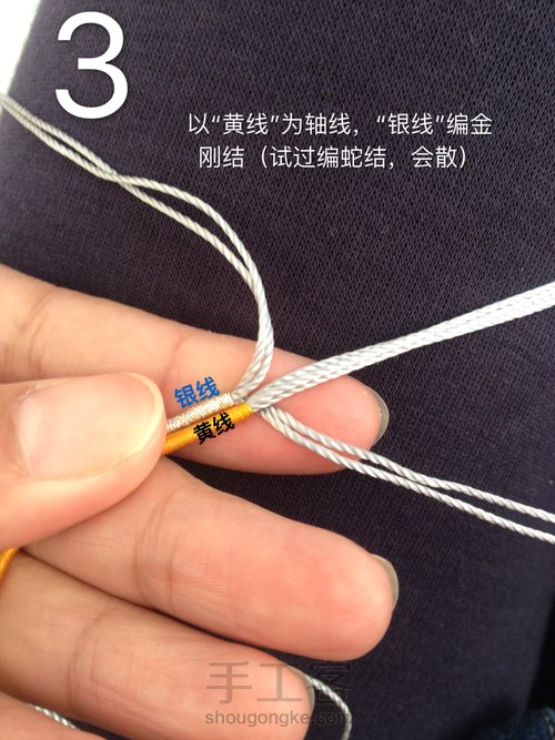 项链绳 第4步