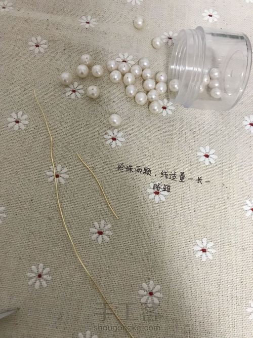 蝴蝶结耳饰的进阶版 第1步