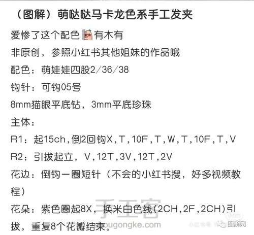 发夹 第2步