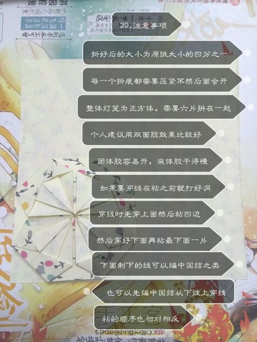 折纸灯笼～ 第20步