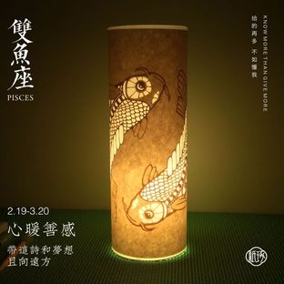 纸琢丨双鱼座