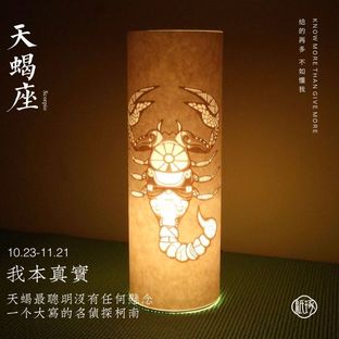 纸琢丨天蝎座