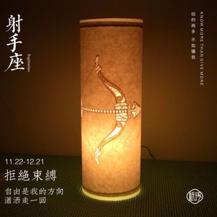 纸琢丨射手座