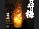 寻梅
曾为梅花醉不归，如今淡欲关门睡；人已往，事皆非 ，一任梅花作雪飞！