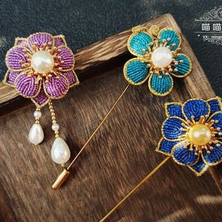 双层包边小花胸针教程