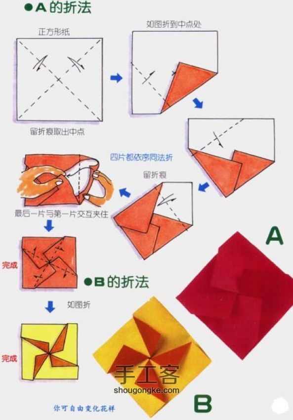 四年级信封怎么折图片
