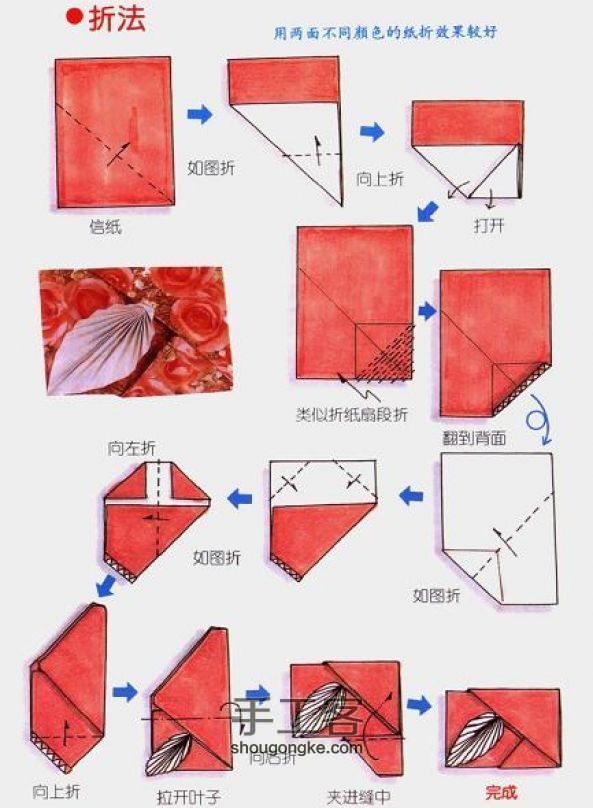 a4信封的折法图解图片