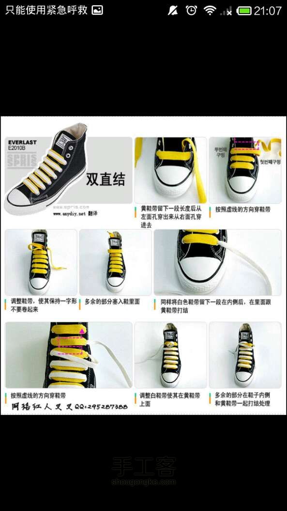 tiger系鞋带的方法图解图片