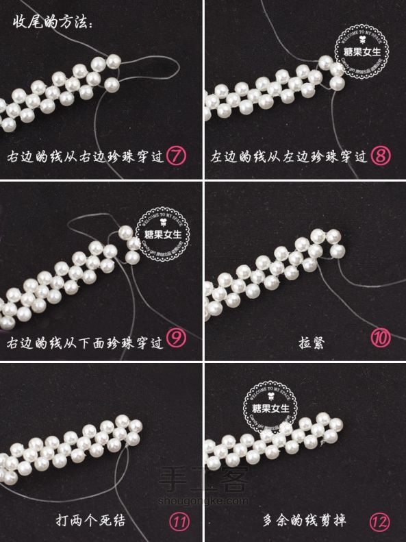 多排珠子交叉手链编法图片