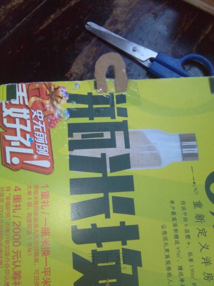 傳單紙為照片穿新衣