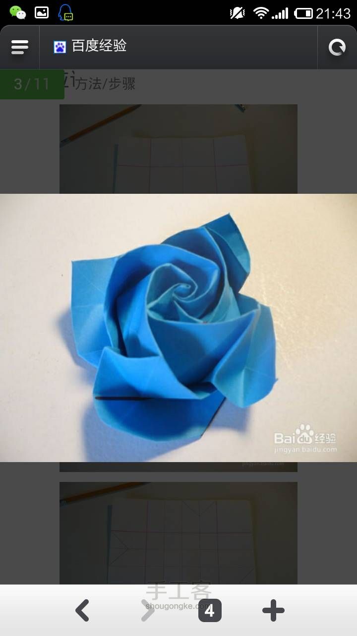 纸玫瑰折法教程图片