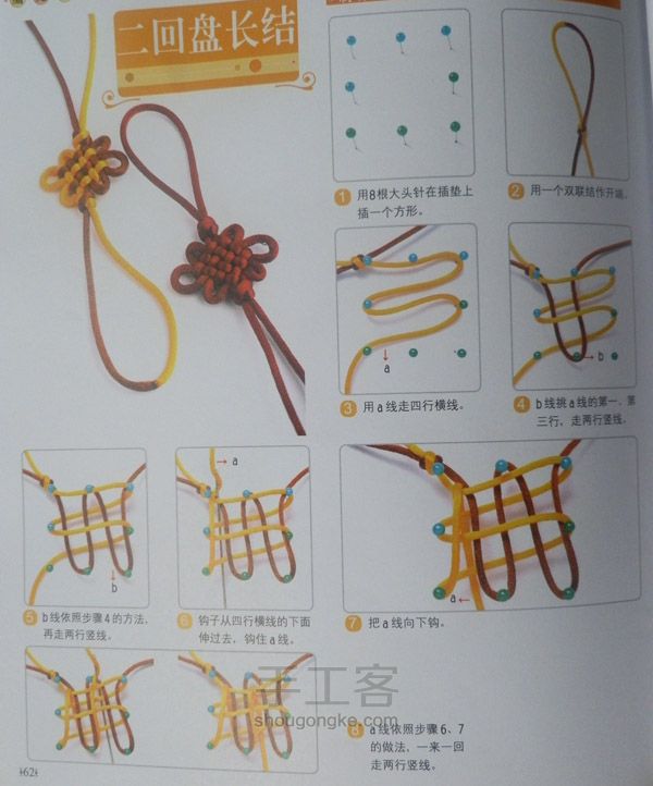 2根编线绳的方法图解图片
