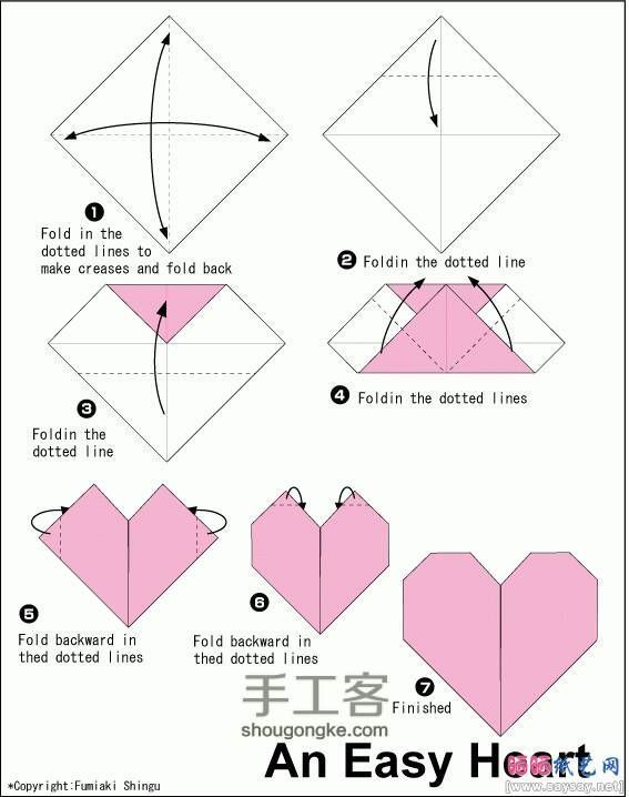 三步简单漂亮的折纸图片