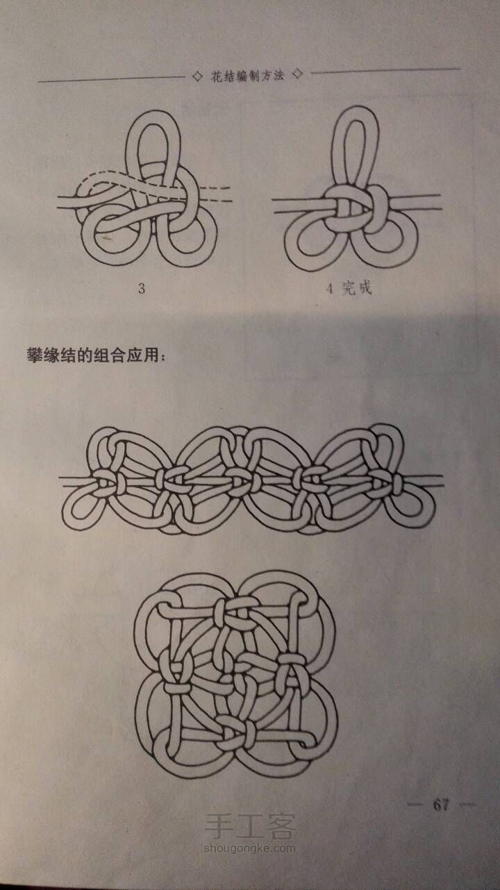 云雀结图解图片