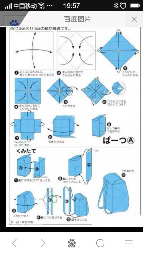 叠三角包步骤图片