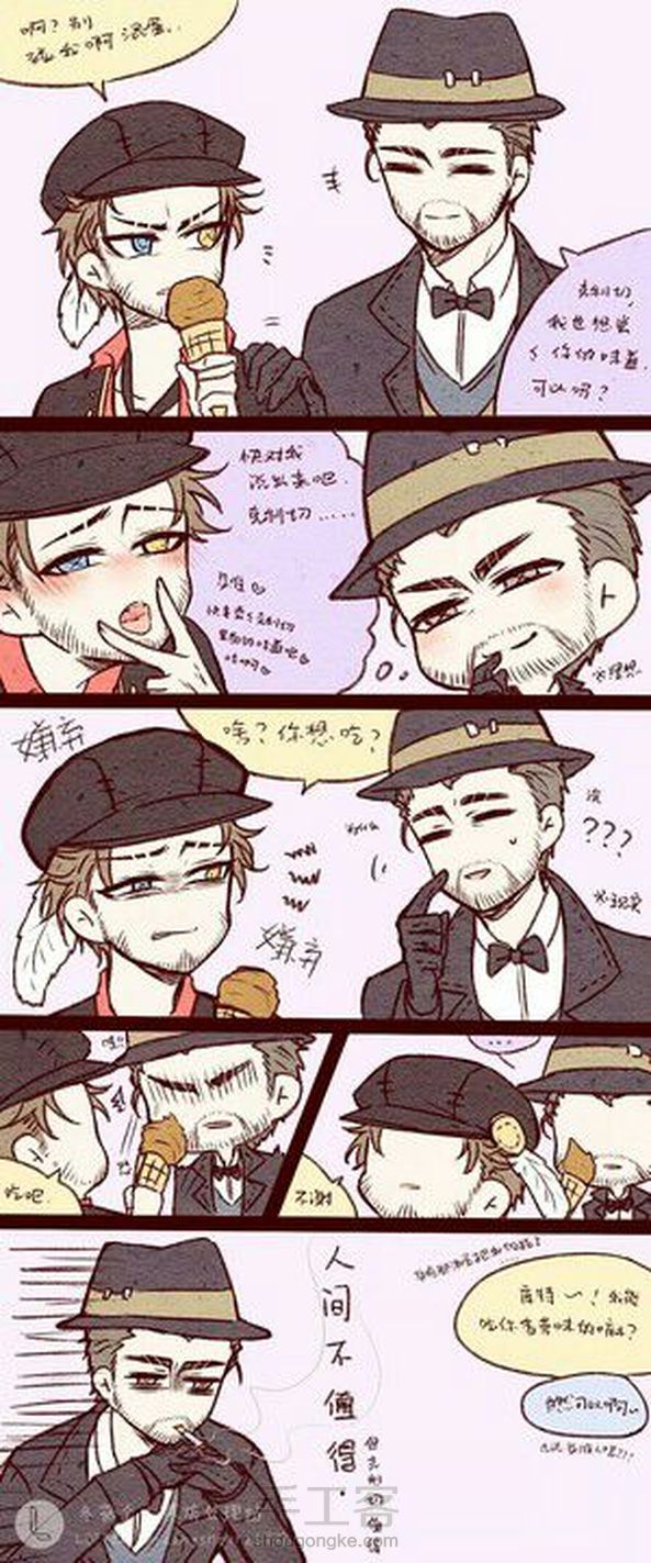 最后两张连起来看,是漫画(话说库特的单人照是真的少=_=)(我吃老神棍