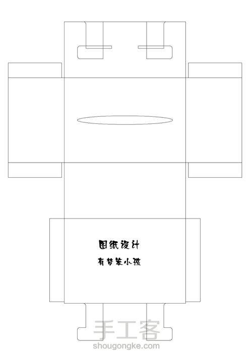 抽纸盒的折纸方法图片