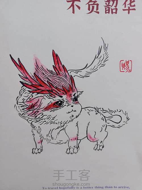 山海经驺吾