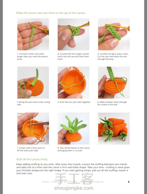 胡萝卜的钩织图解图片