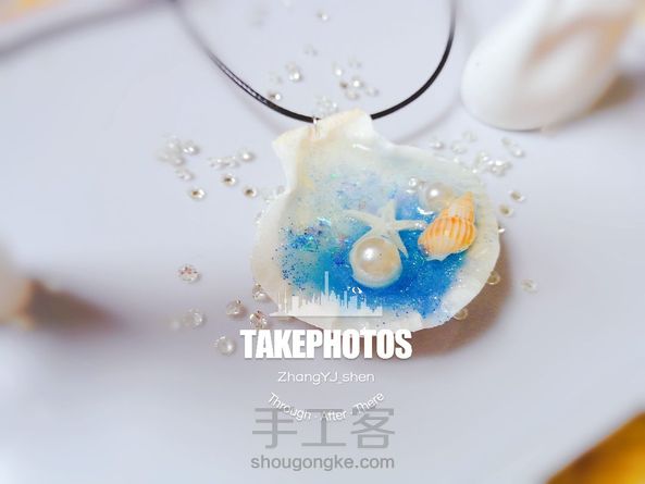 海洋风滴胶贝壳项链