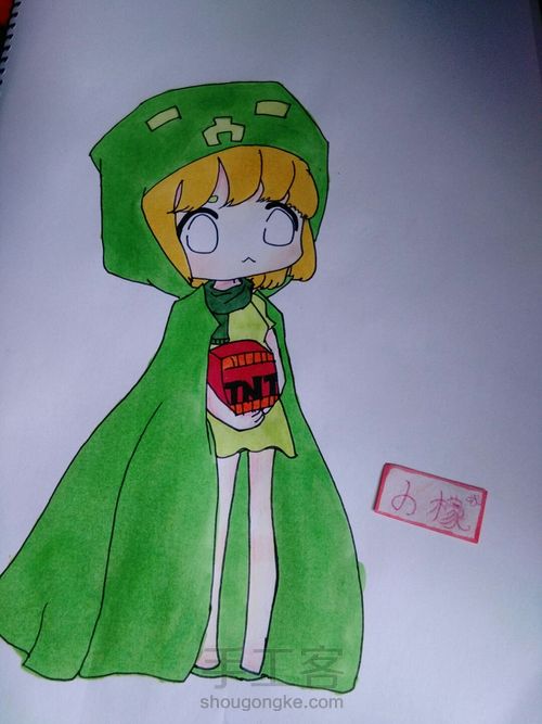 自创 萌萌哒苦力怕～ 第8步