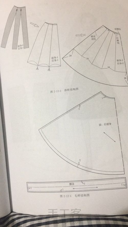 抓住夏天的尾巴半身裙做起来