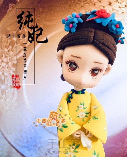 小漾纯妃粘土攻略
