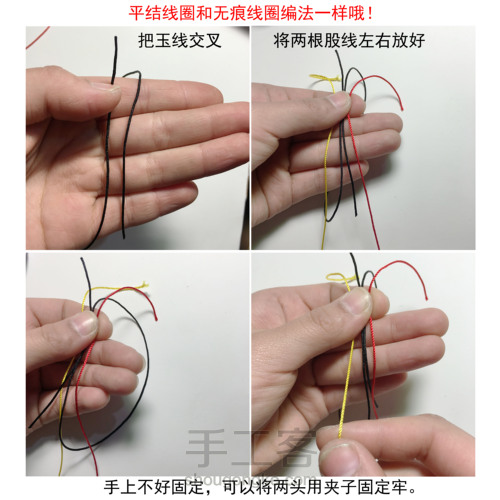 月老红绳平结线圈制作及使用项链手链编法步骤